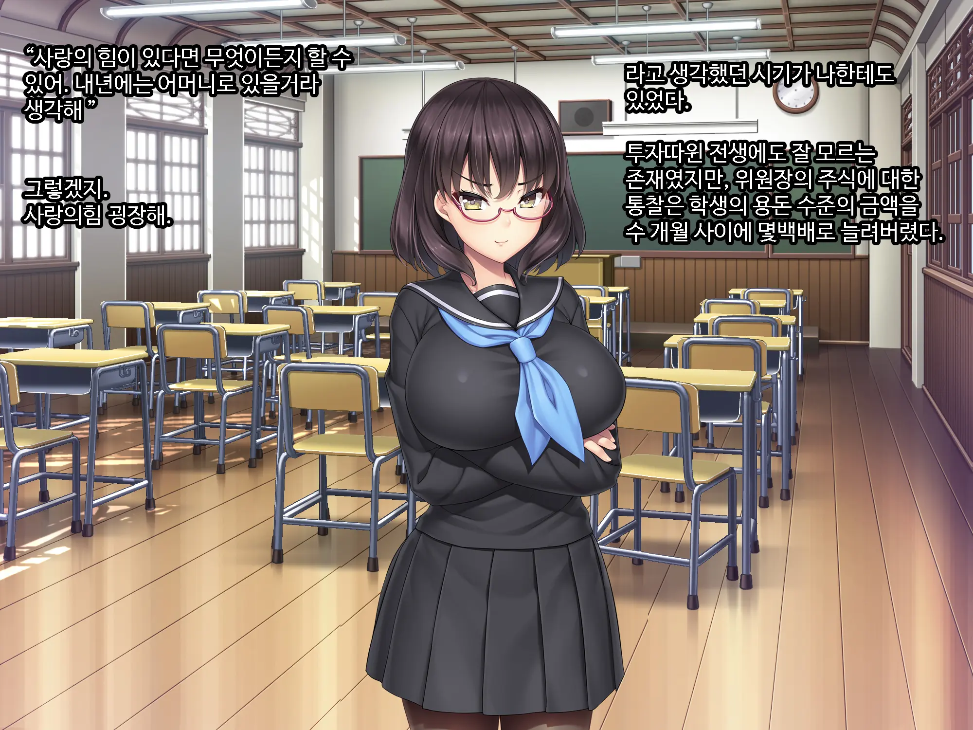 Galge No Heroine O Tasukeru Tame Ni. | 미연시 히로인을 돕기위하여